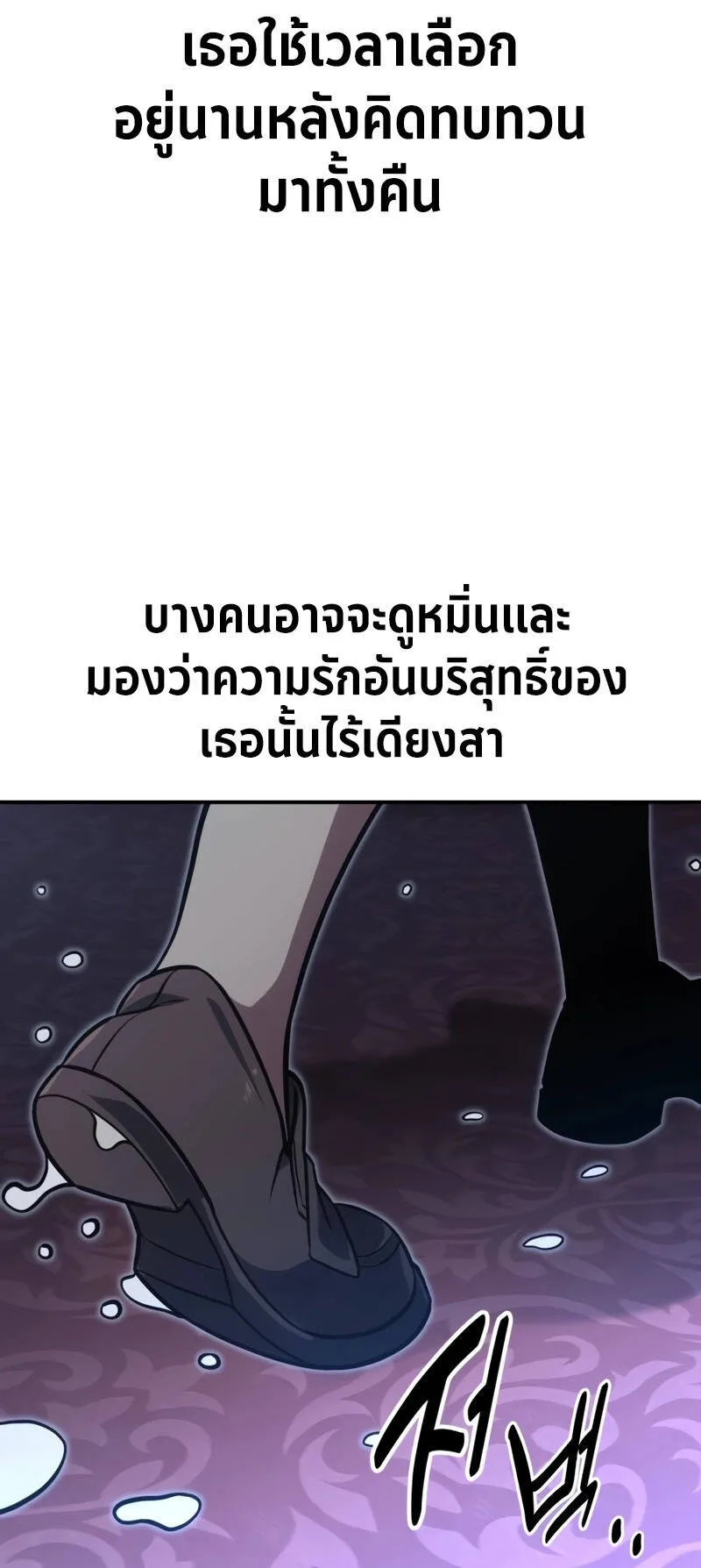 The Extra’s Academy Survival Guide ตอนที่ 16 หน้า 122