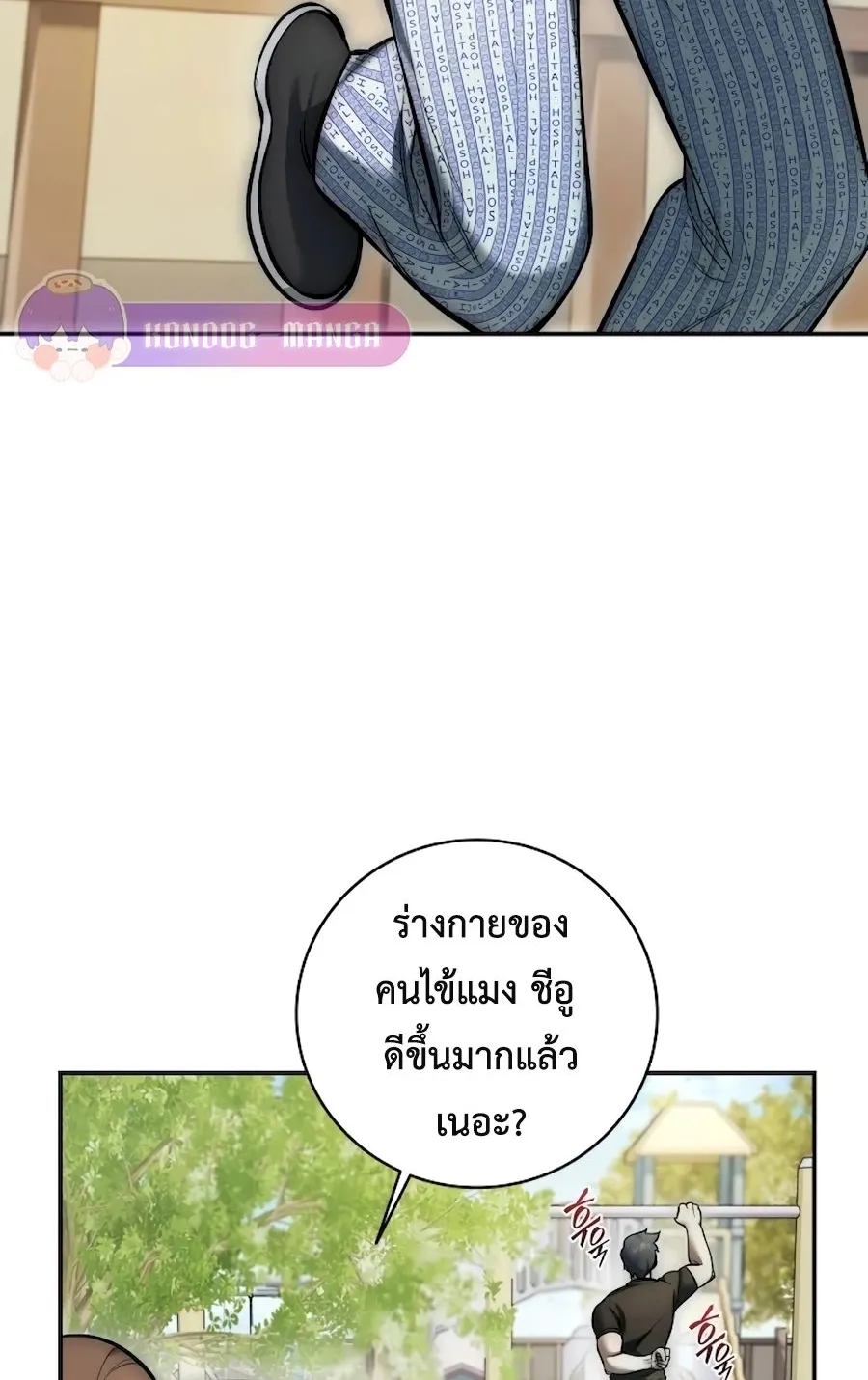Subscribed To The Transcendental Channels ตอนที่ 5 หน้า 96