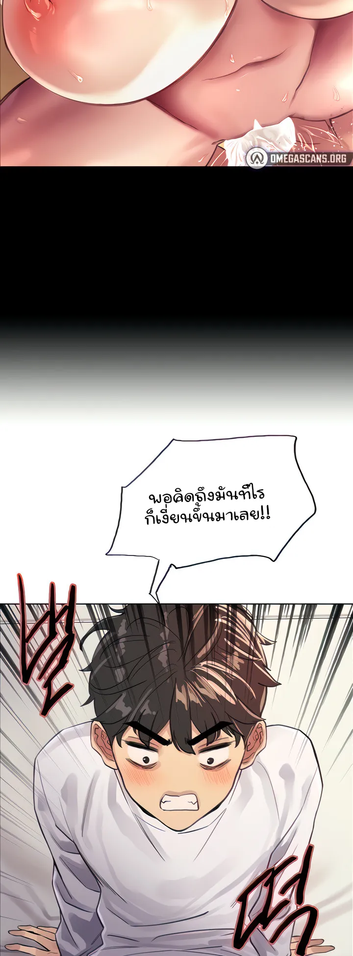 Sex-Stop Watch ตอนที่ 32 หน้า 26