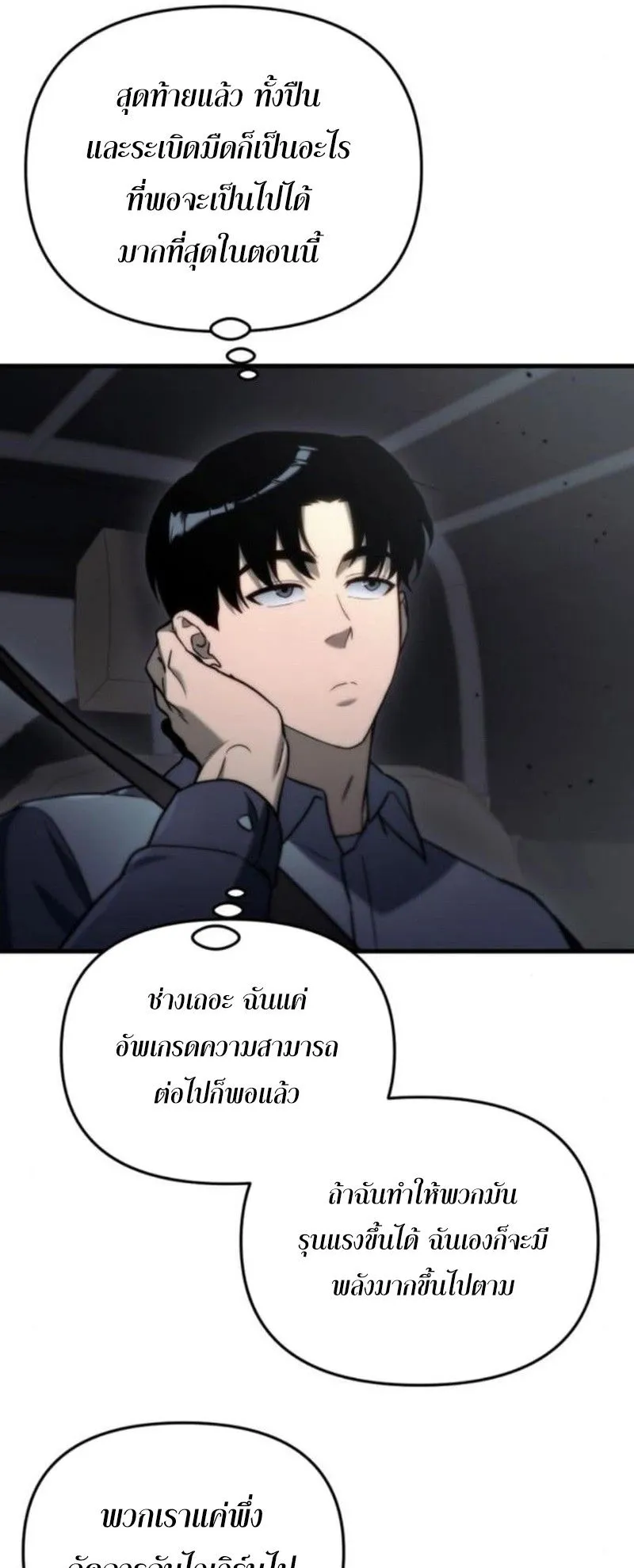 Hiding the logistics center in Apocalypse ตอนที่ 12 หน้า 64