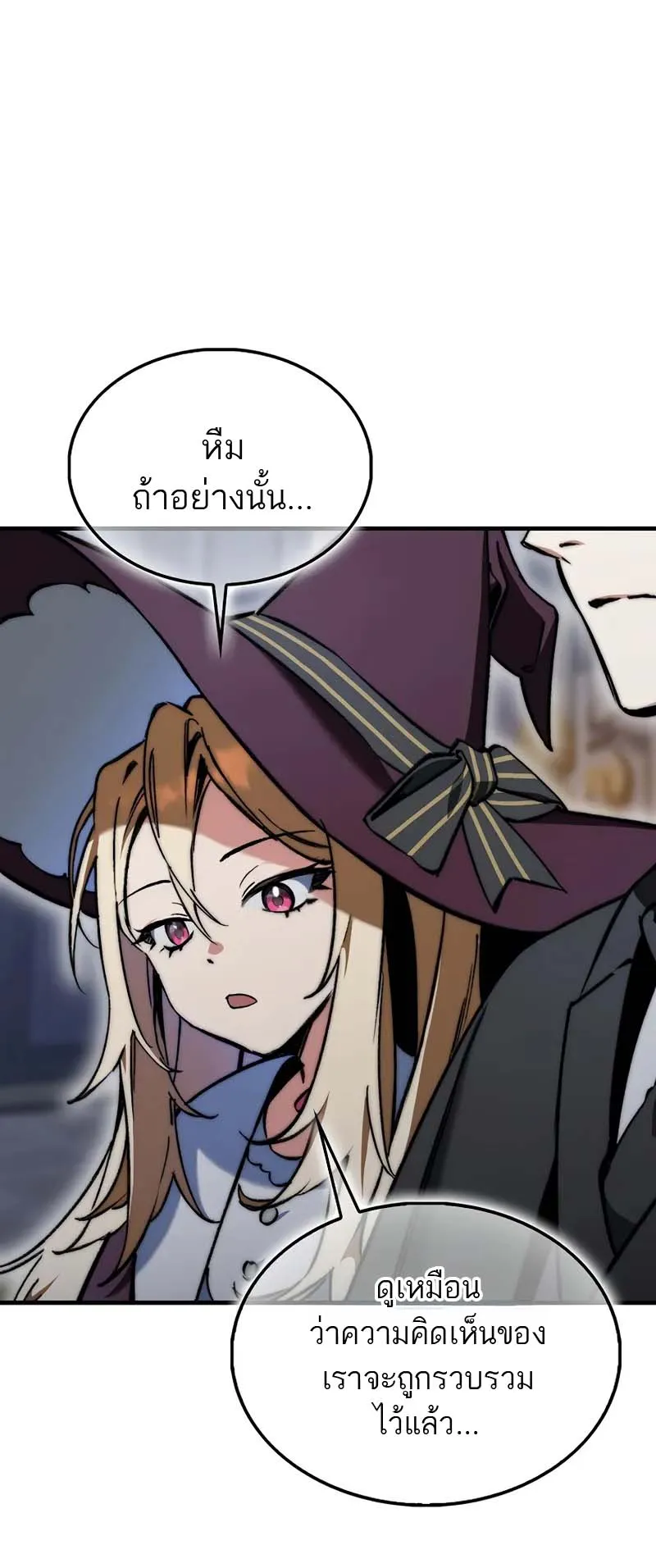 A Villain’s Will to Survive ตอนที่ 6 หน้า 67