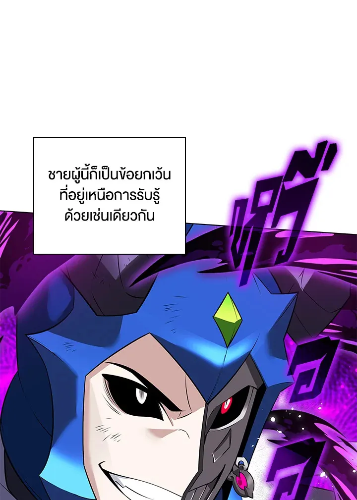 Overgeared ตอนที่ 219 หน้า 149
