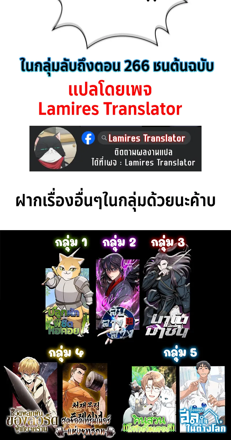 Nano Machine Chapter 252 หน้า 79