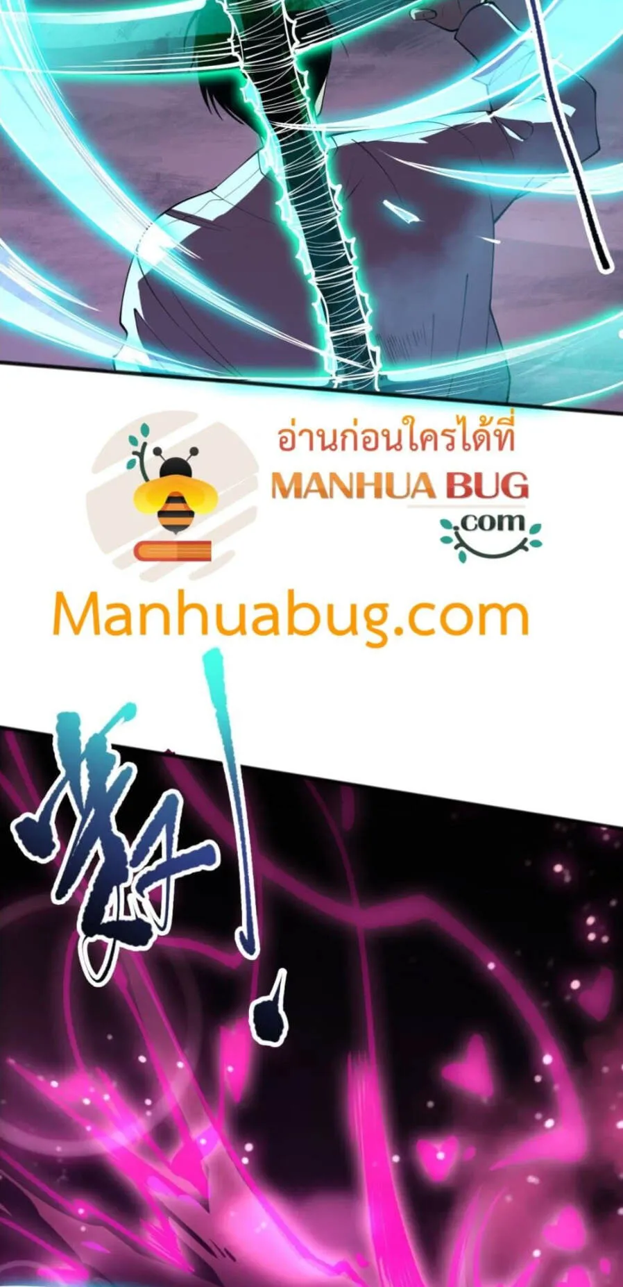 Disastrous Necromancer ตอนที่ 103 หน้า 50