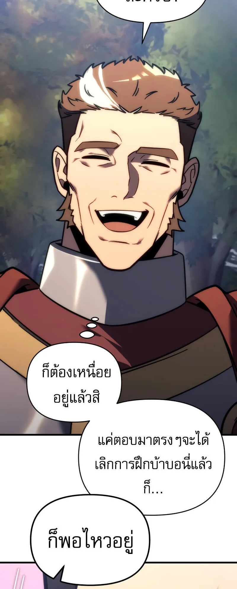 Regressor of the Fallen Family ตอนที่ 11 หน้า 37