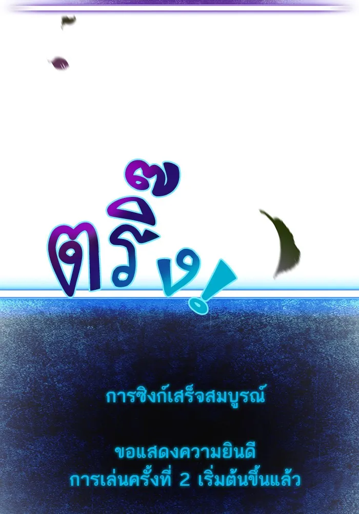 Return to Player ตอนที่ 2 หน้า 103
