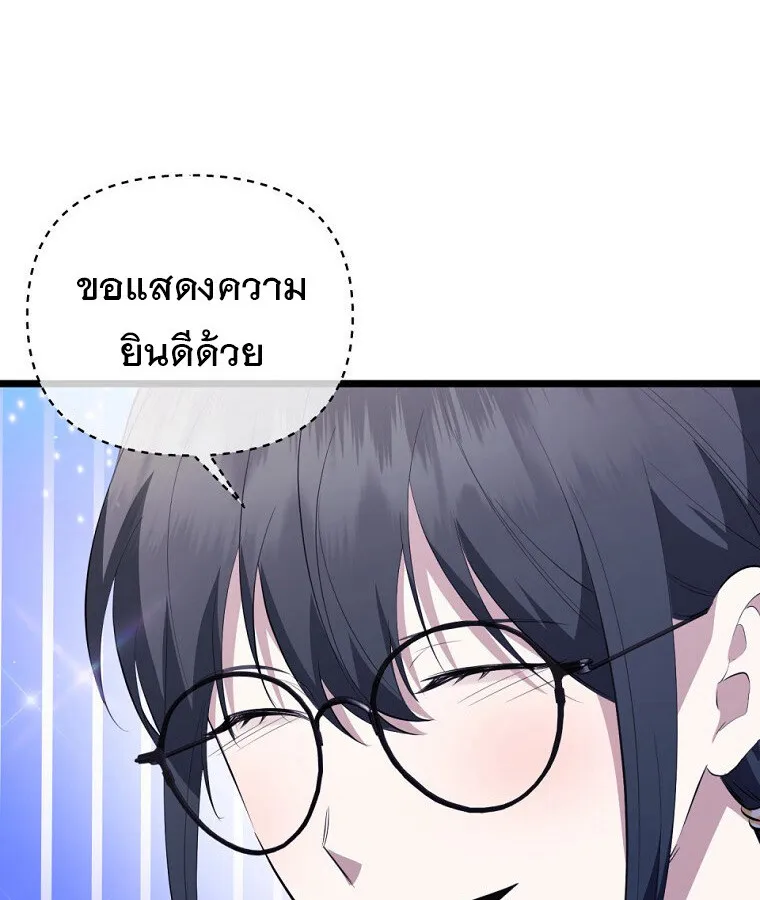 The Crazy Genius Composer Returns ตอนที่ 33 หน้า 9