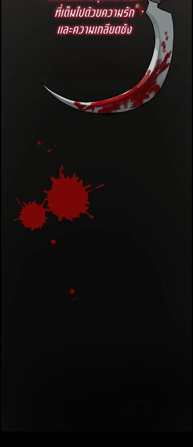 Cast as the Murderer ตอนที่ 1 หน้า 44