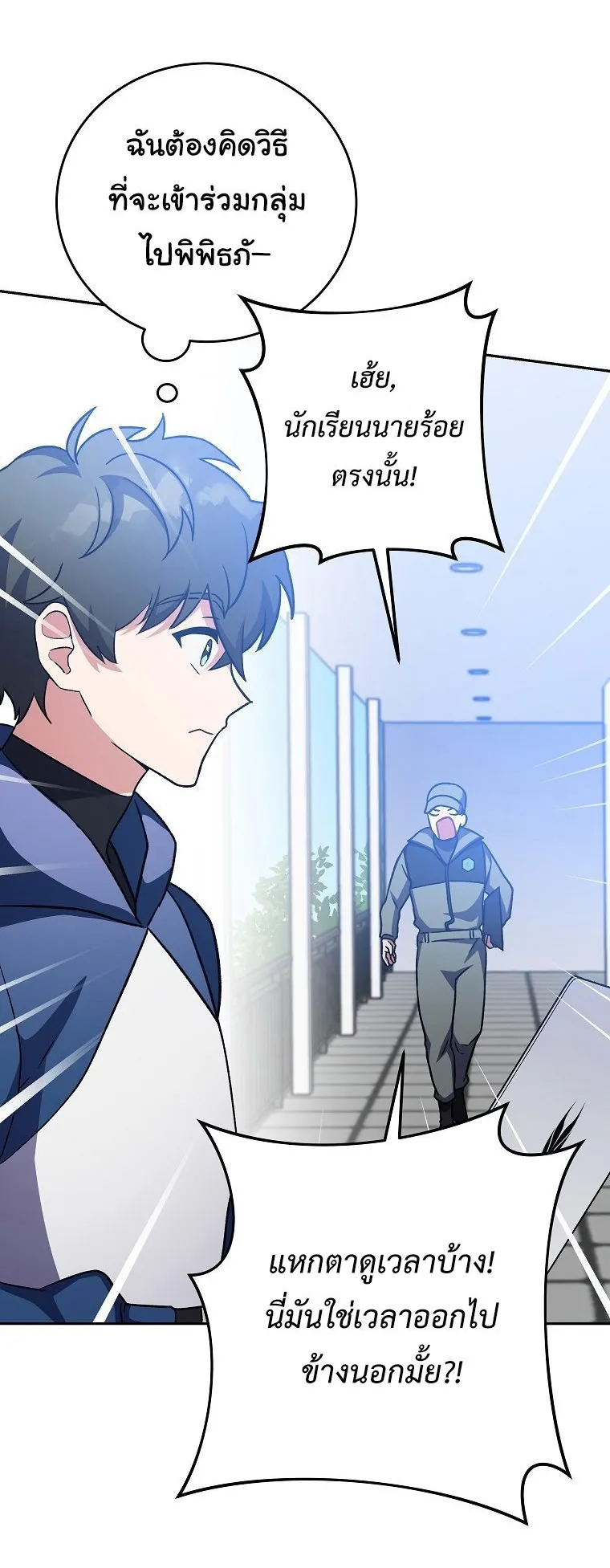 The Novel’s Extra (Remake) ตอนที่ 8 หน้า 60