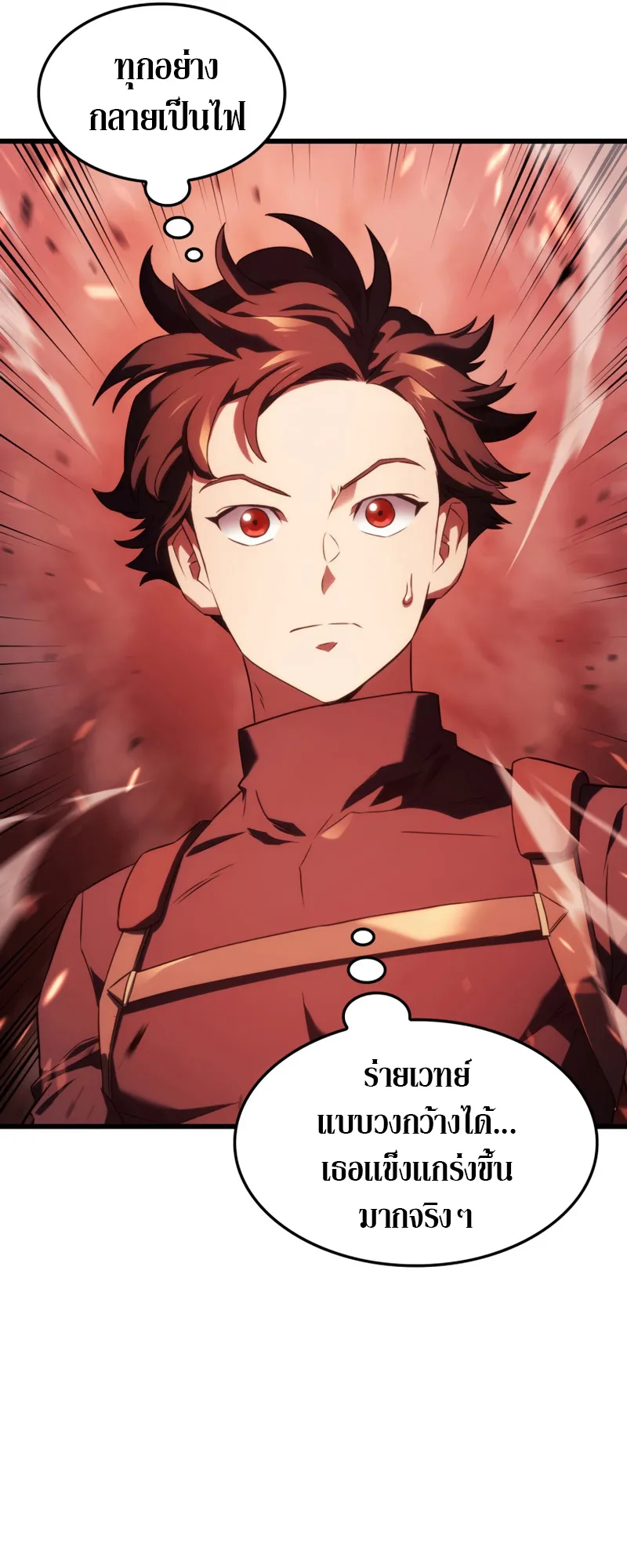 Revenge of the Iron-Blooded Sword Hound ตอนที่ 28 หน้า 62