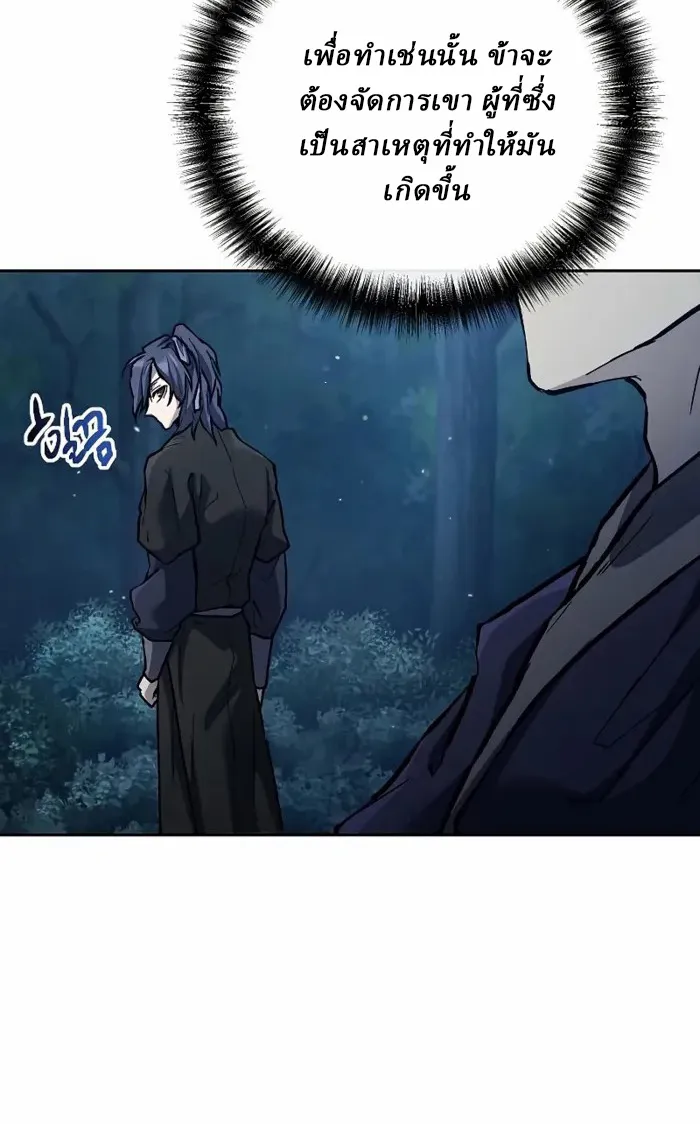 Reborn on the Demonic Cult Battlefield ตอนที่ 13 หน้า 61