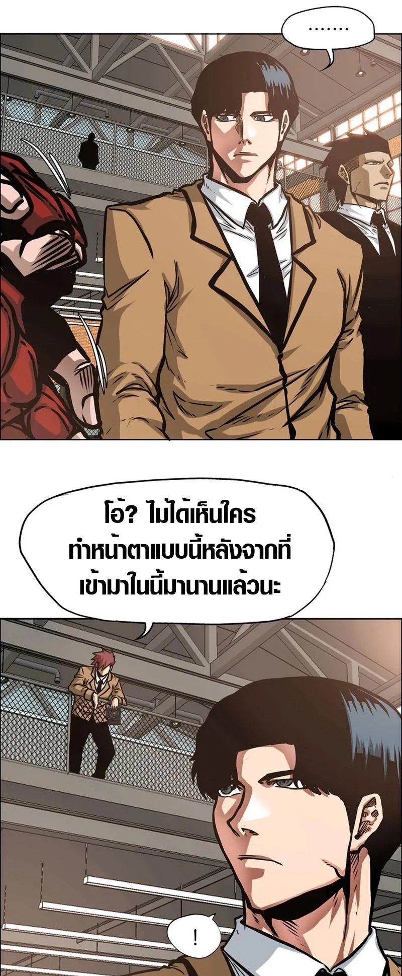 Secret Family ตอนที่ 4 หน้า 37
