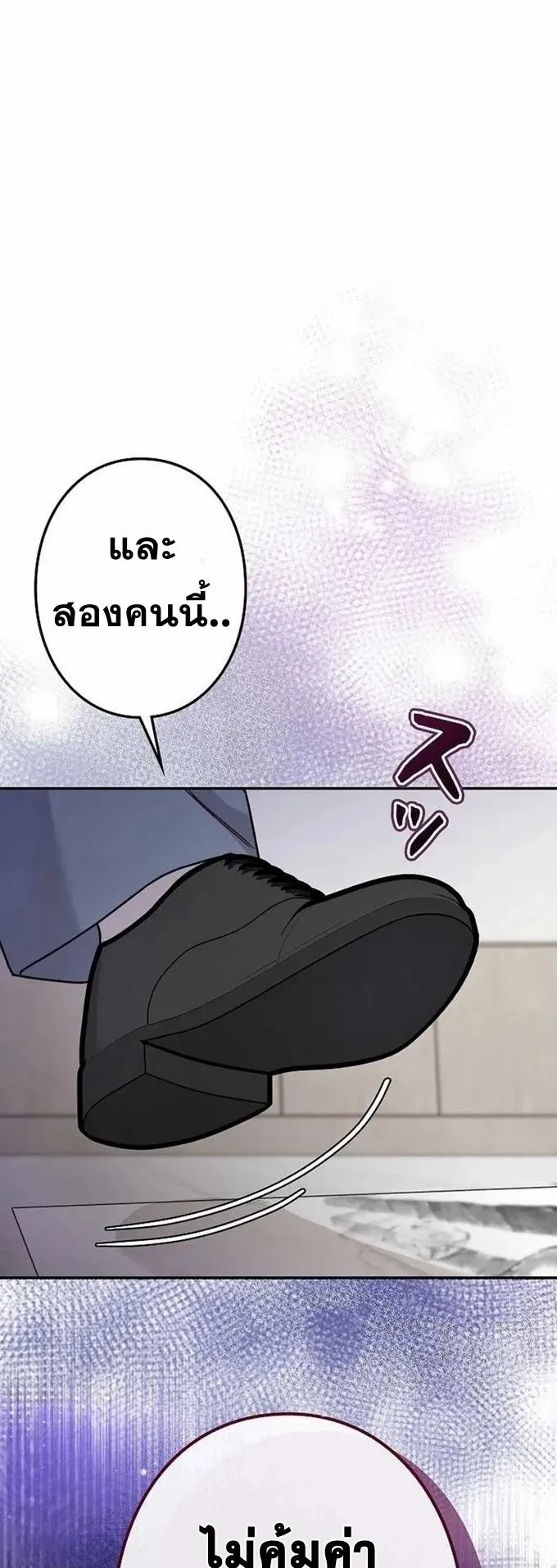 The Art Student Who Lived Twice ตอนที่ 2 หน้า 48