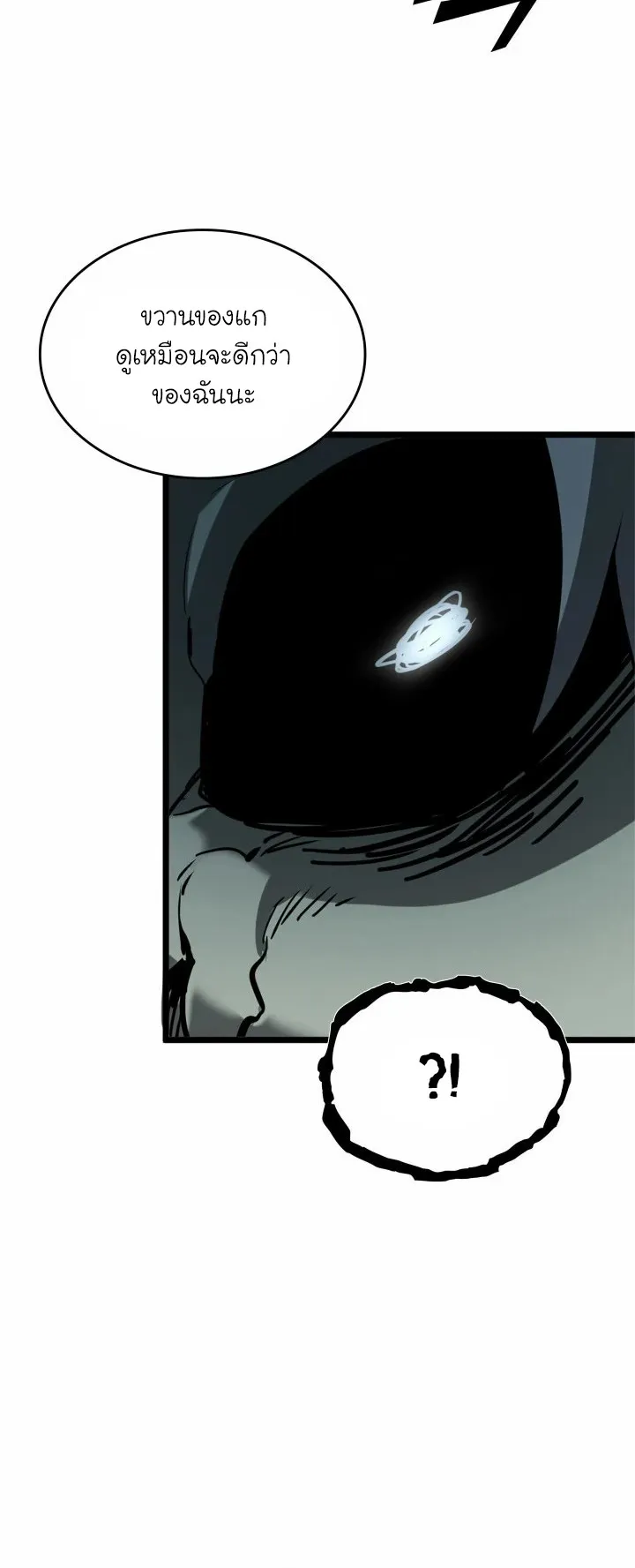 Return of the SSS-Class Ranker ตอนที่ 9 หน้า 31
