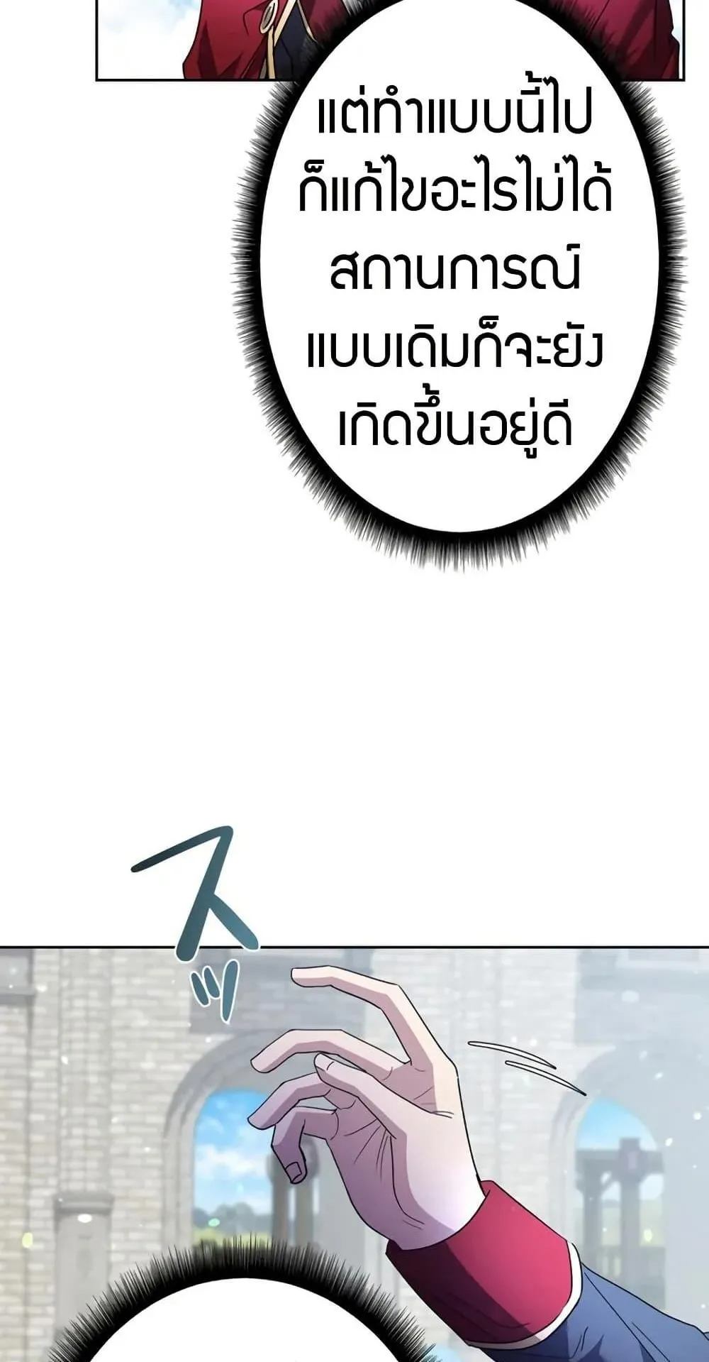 Love Letter From the Future ตอนที่ 3 หน้า 34