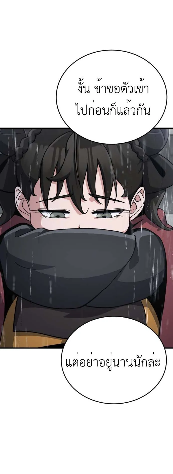 The Genius Girl Who Hides the Martial World’s Public Enemy ตอนที่ 1 หน้า 162