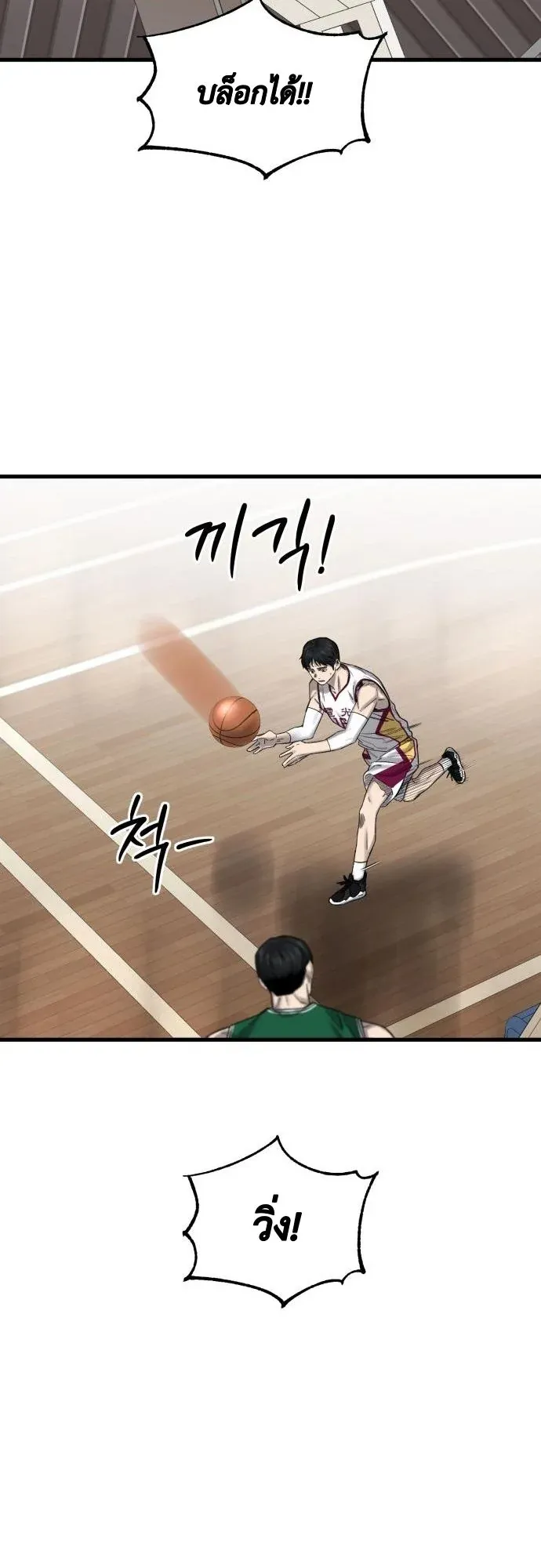 Ankle Breaker ตอนที่ 3 หน้า 100