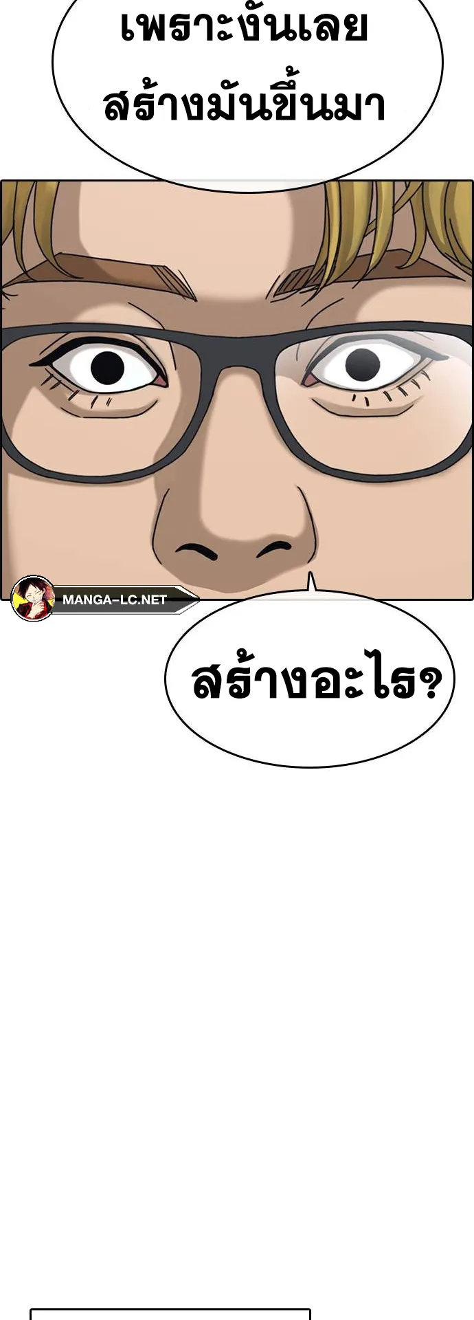 Loser Life 2 ตอนที่ 10 หน้า 34
