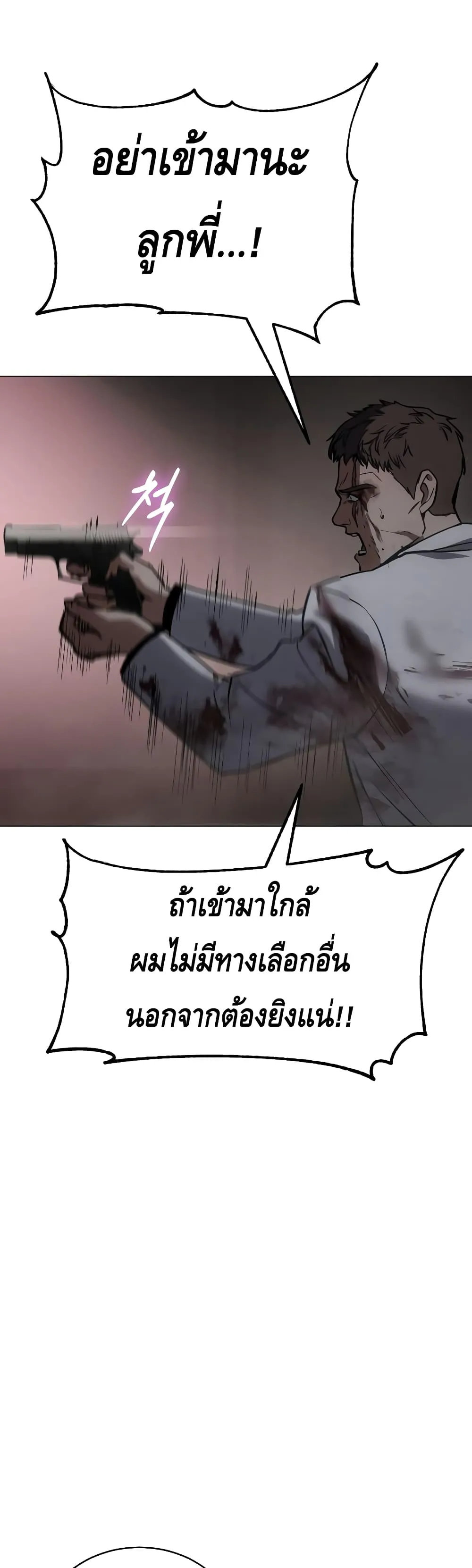 Baek XX ตอนที่ 23 หน้า 51