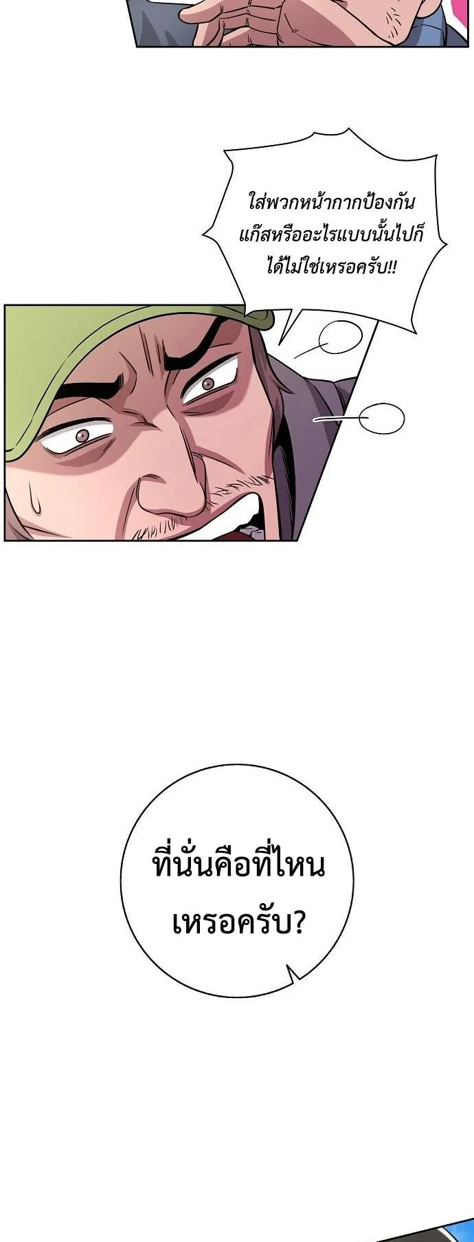The Dark Mage’s Return to Enlistment ตอนที่ 13 หน้า 52