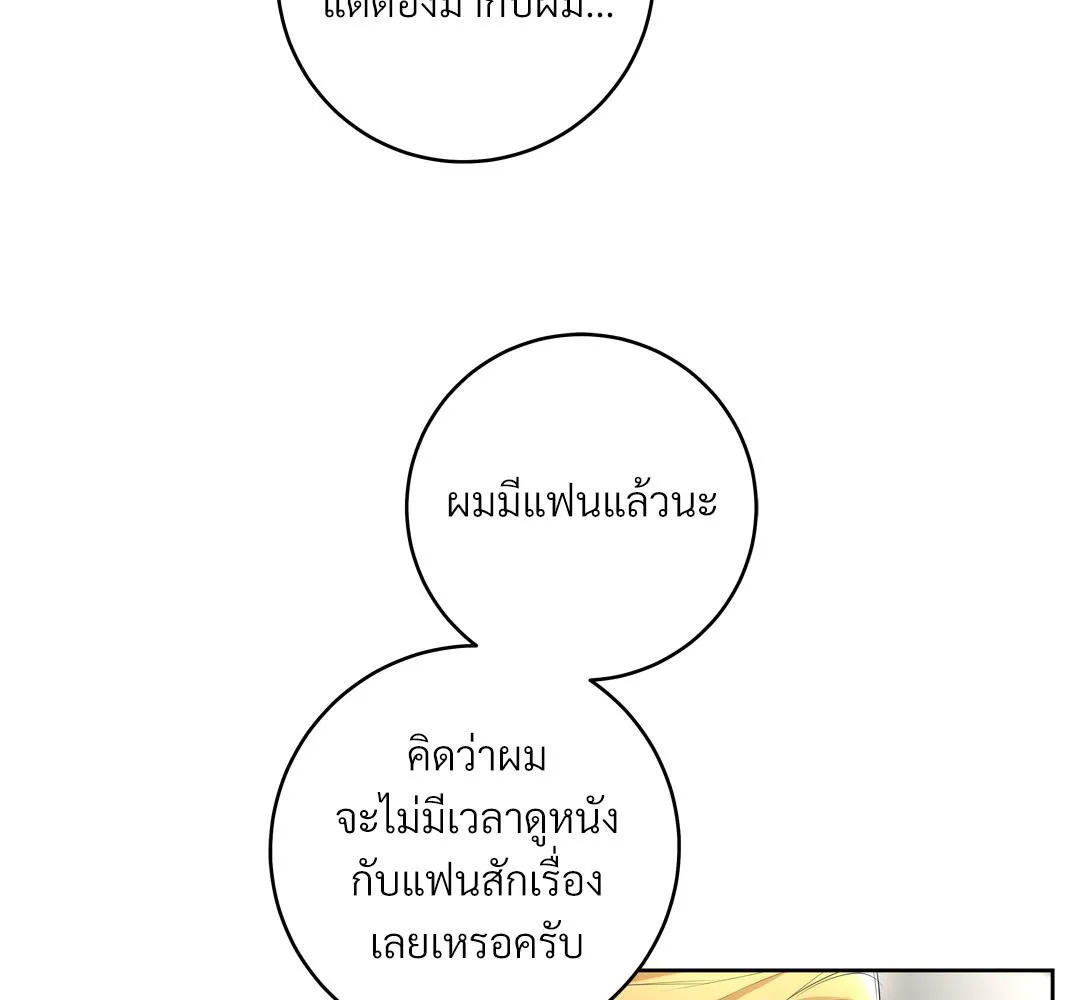 CAMBOY BUNNY (R+) ตอนที่ 19 หน้า 57