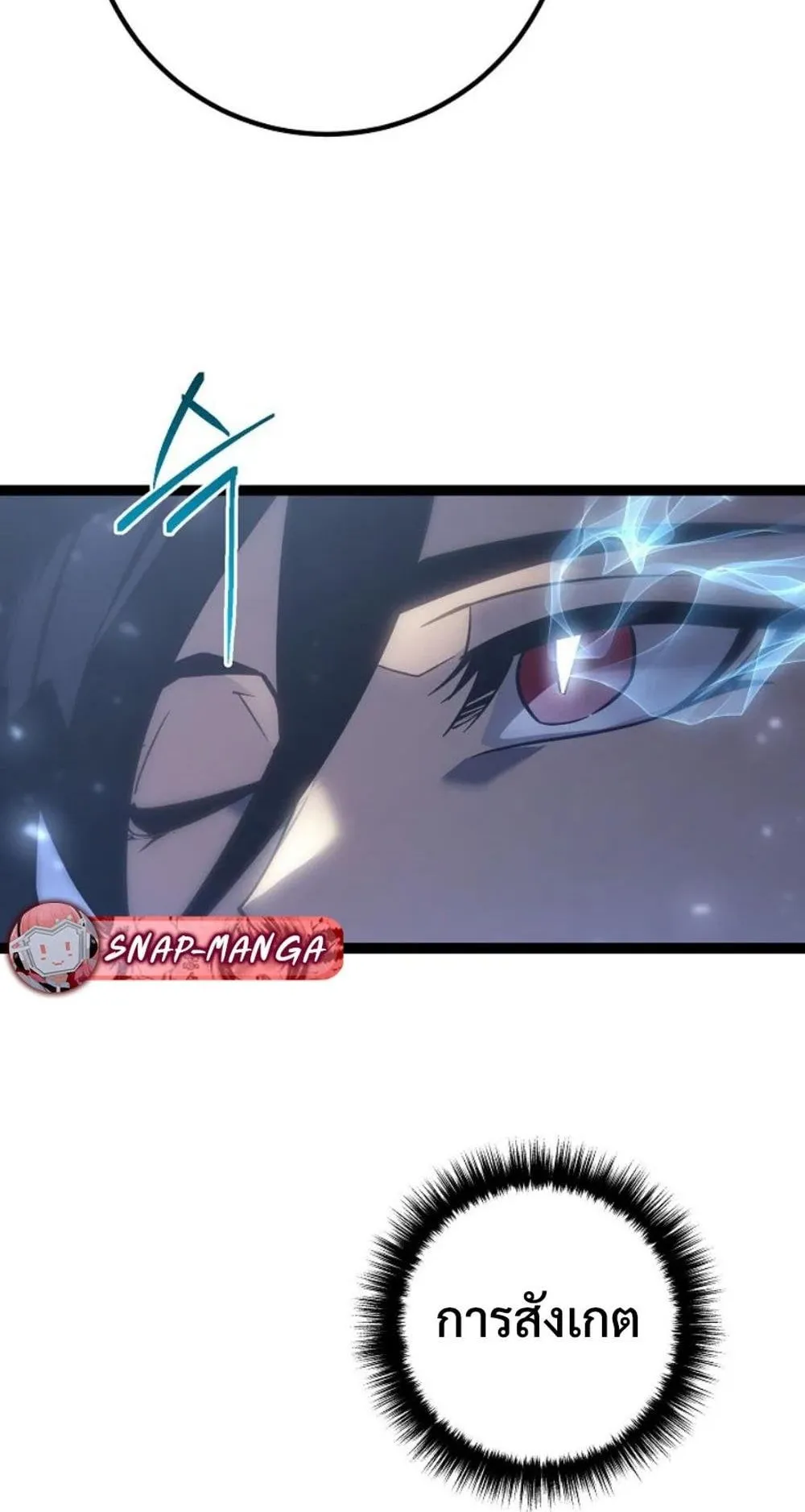 Regressing as the Reincarnated Bastard of the Sword Clan ตอนที่ 5 หน้า 104