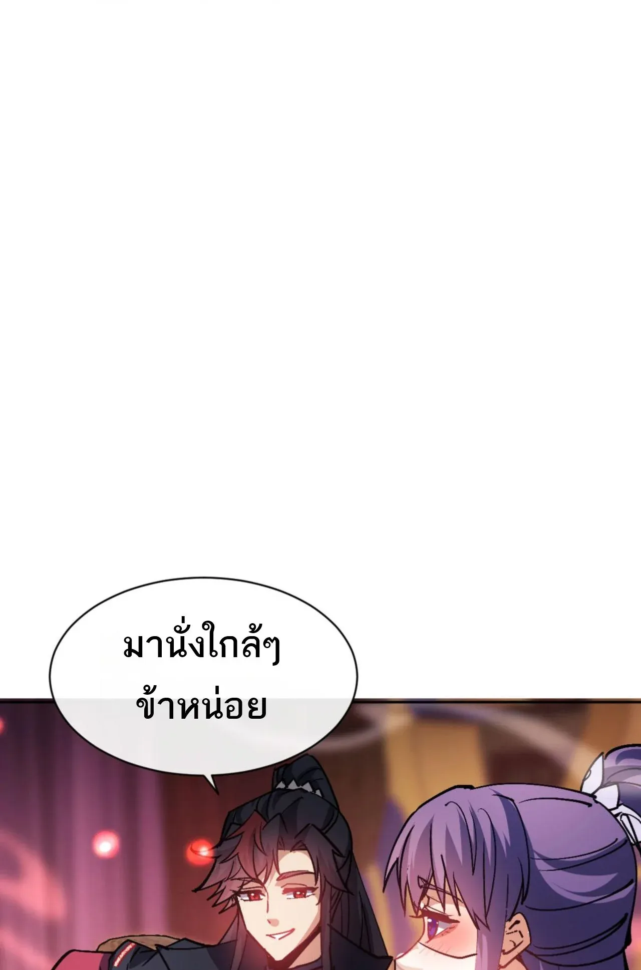 Devious Son of Heaven ตอนที่ 64 หน้า 33