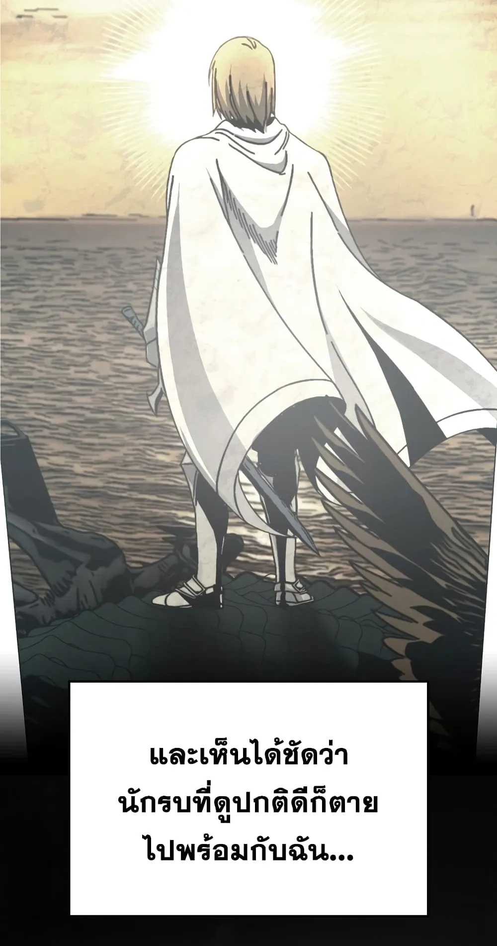 Demon Lord’s Martial Arts Ascension ตอนที่ 2 หน้า 22