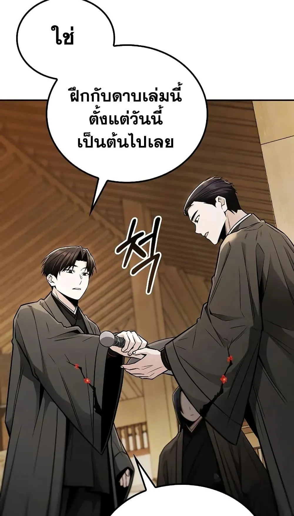 Mount Hua Sect’s Genius Phantom Swordsman ตอนที่ 25 หน้า 41