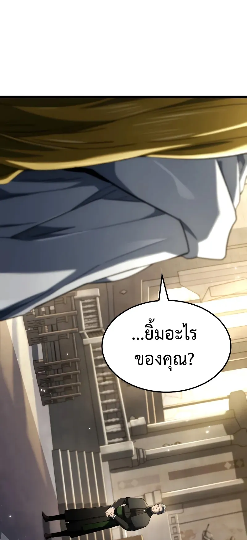 Revenge of the Iron-Blooded Sword Hound ตอนที่ 82 หน้า 49