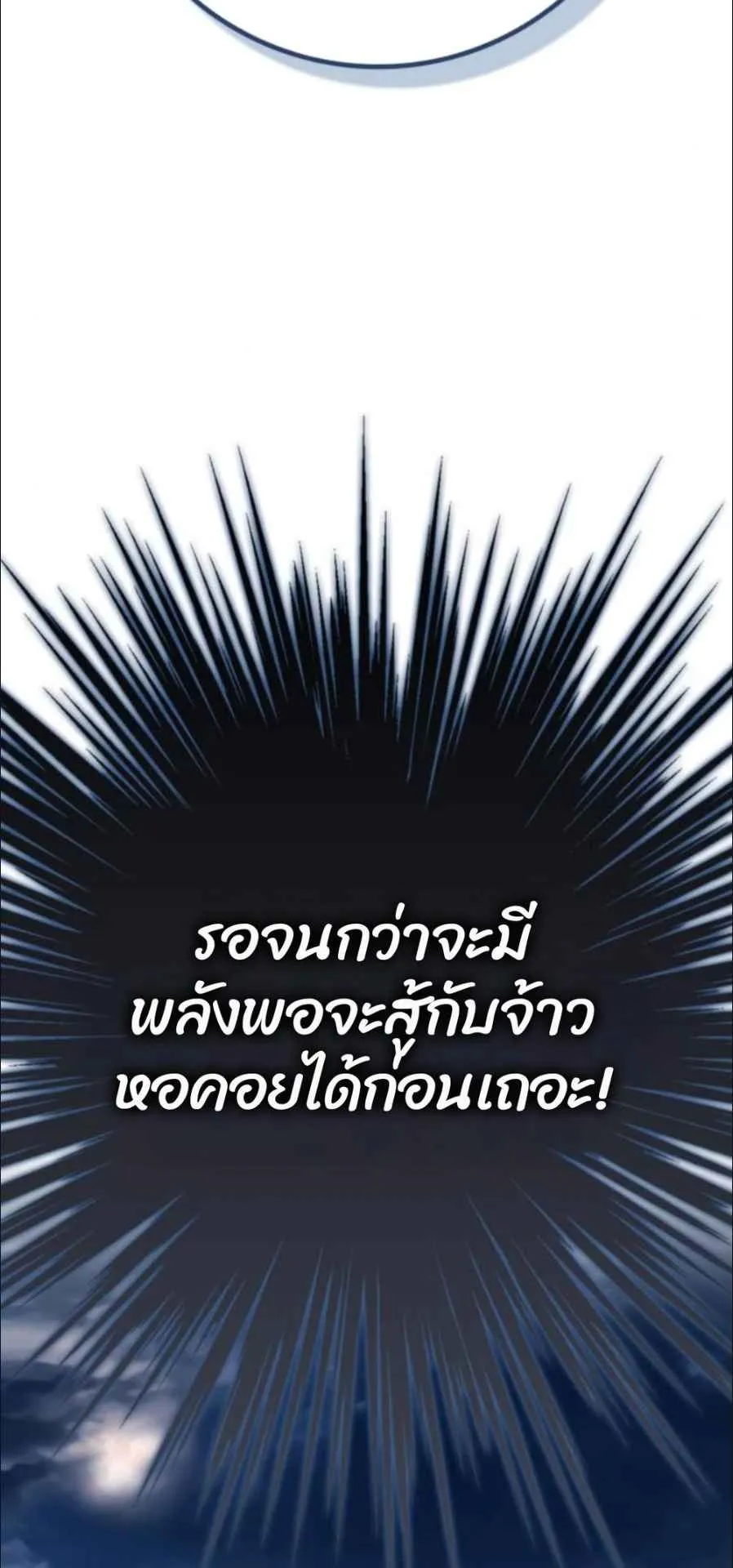 A Genius Wizard Who Breaks Boundaries ตอนที่ 4 หน้า 56