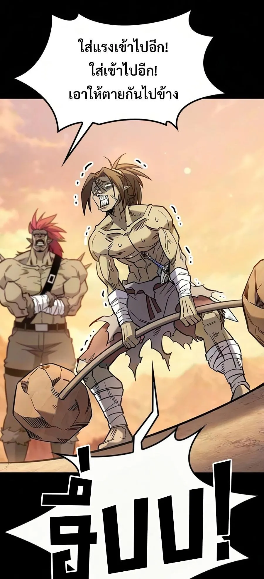 What a Bountiful Harvest, Demon Lord! ตอนที่ 67 หน้า 10