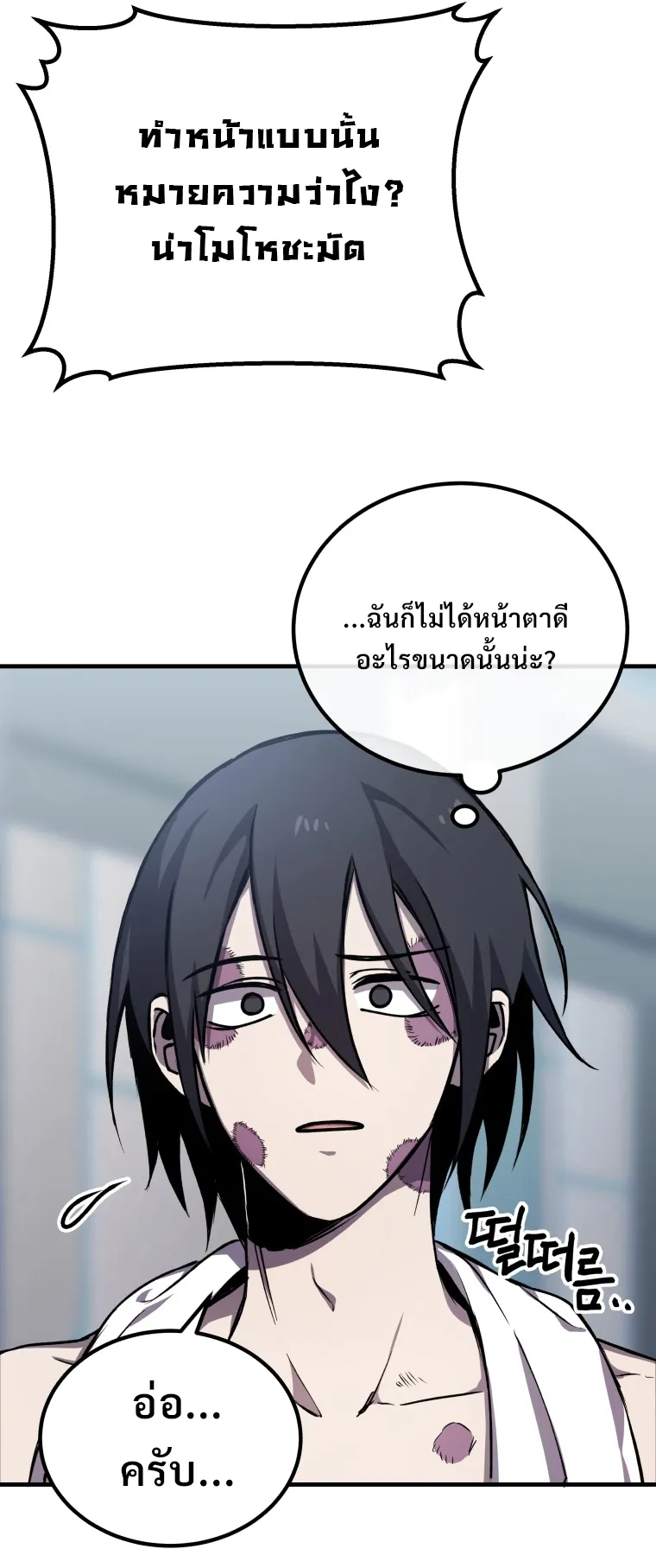 Poison-Eating Healer ตอนที่ 7 หน้า 29