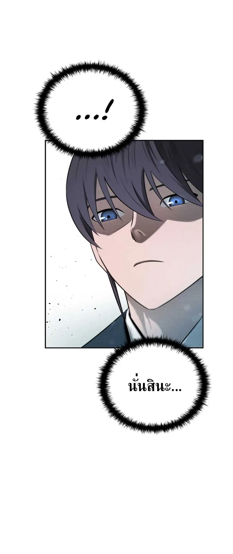 Moon Shadow Sword Emperor ตอนที่ 5 หน้า 43