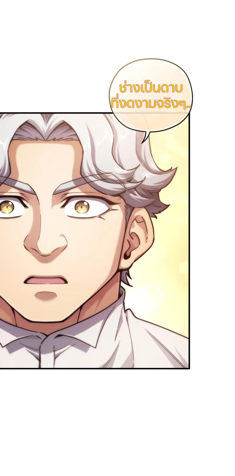 Damn Reincarnation ตอนที่ 15 หน้า 57