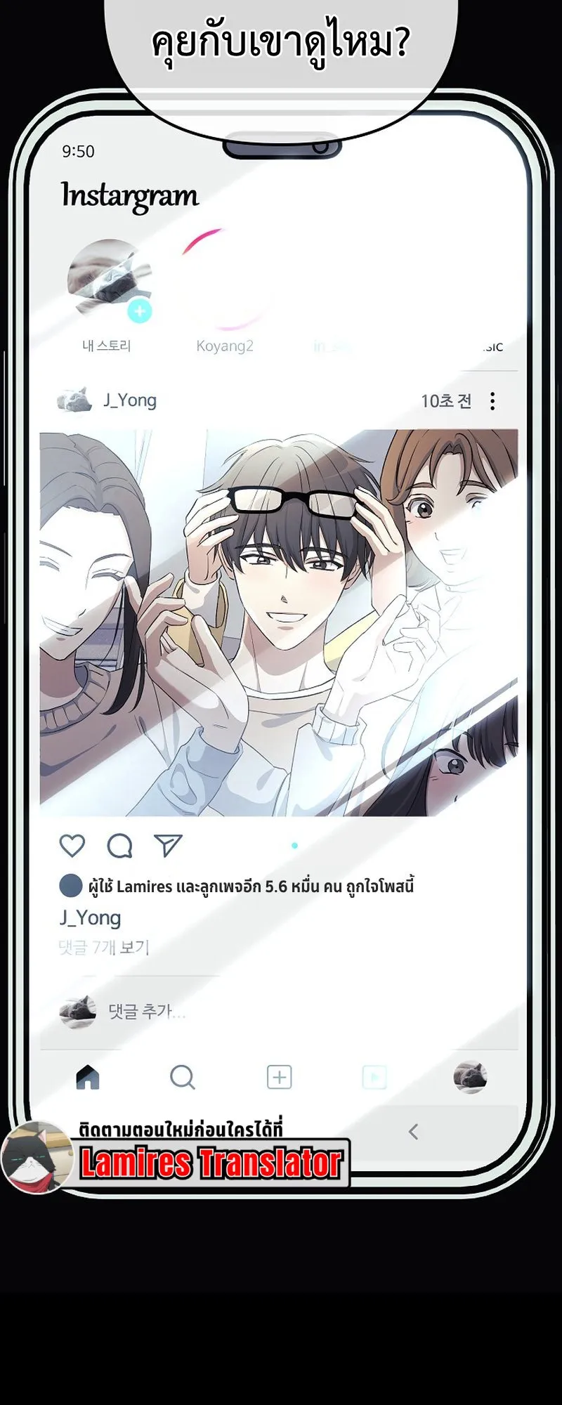 The Reset Life of a Game Addict ตอนที่ 3 หน้า 39