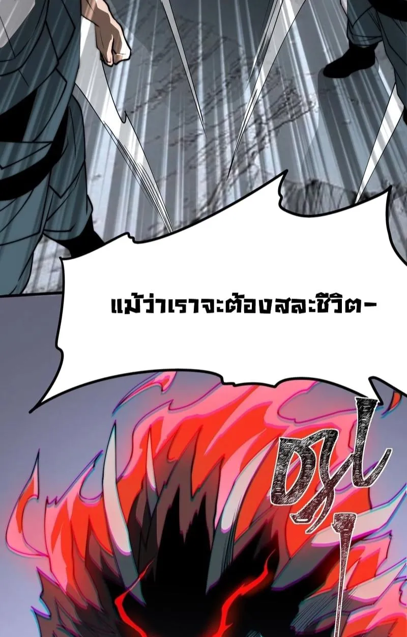 After breaking up with the school beauty, I became a martial arts master ตอนที่ 16 หน้า 89