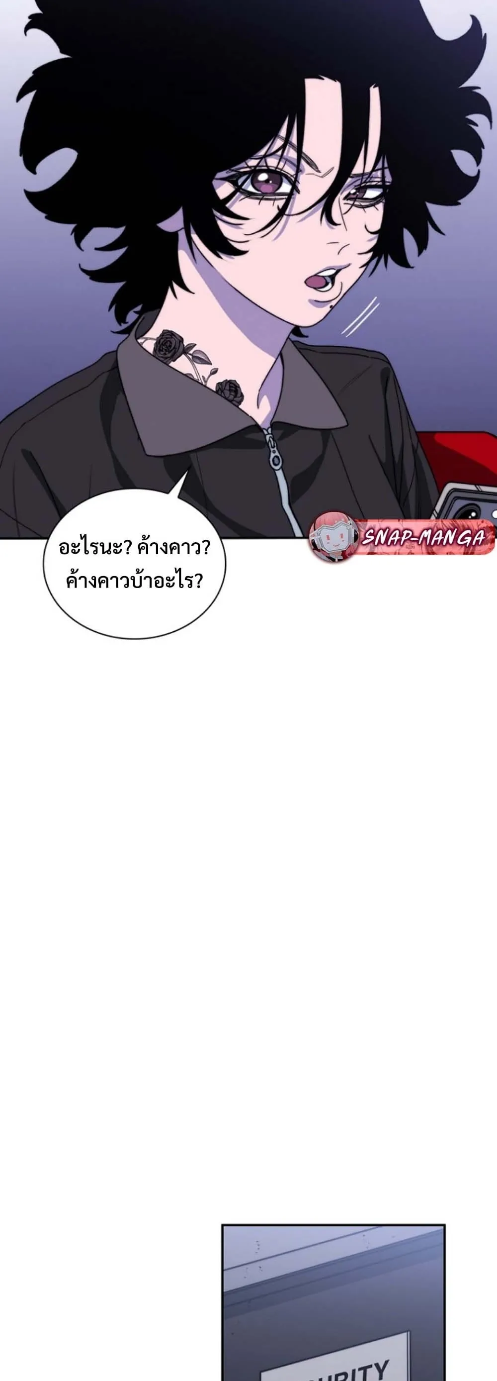 The 18-Year Old Demon King ตอนที่ 6 หน้า 24