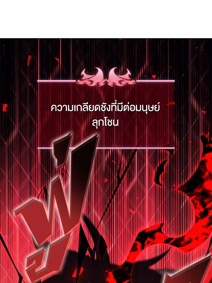 Overgeared ตอนที่ 130 หน้า 24