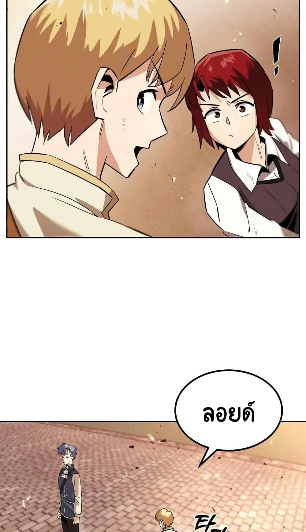 The Lazy Lord Masters the Sword ตอนที่ 18 หน้า 58