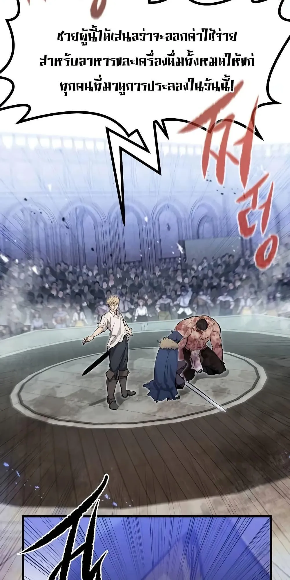 The Regressed Mercenary’s Machinations ตอนที่ 9 หน้า 92