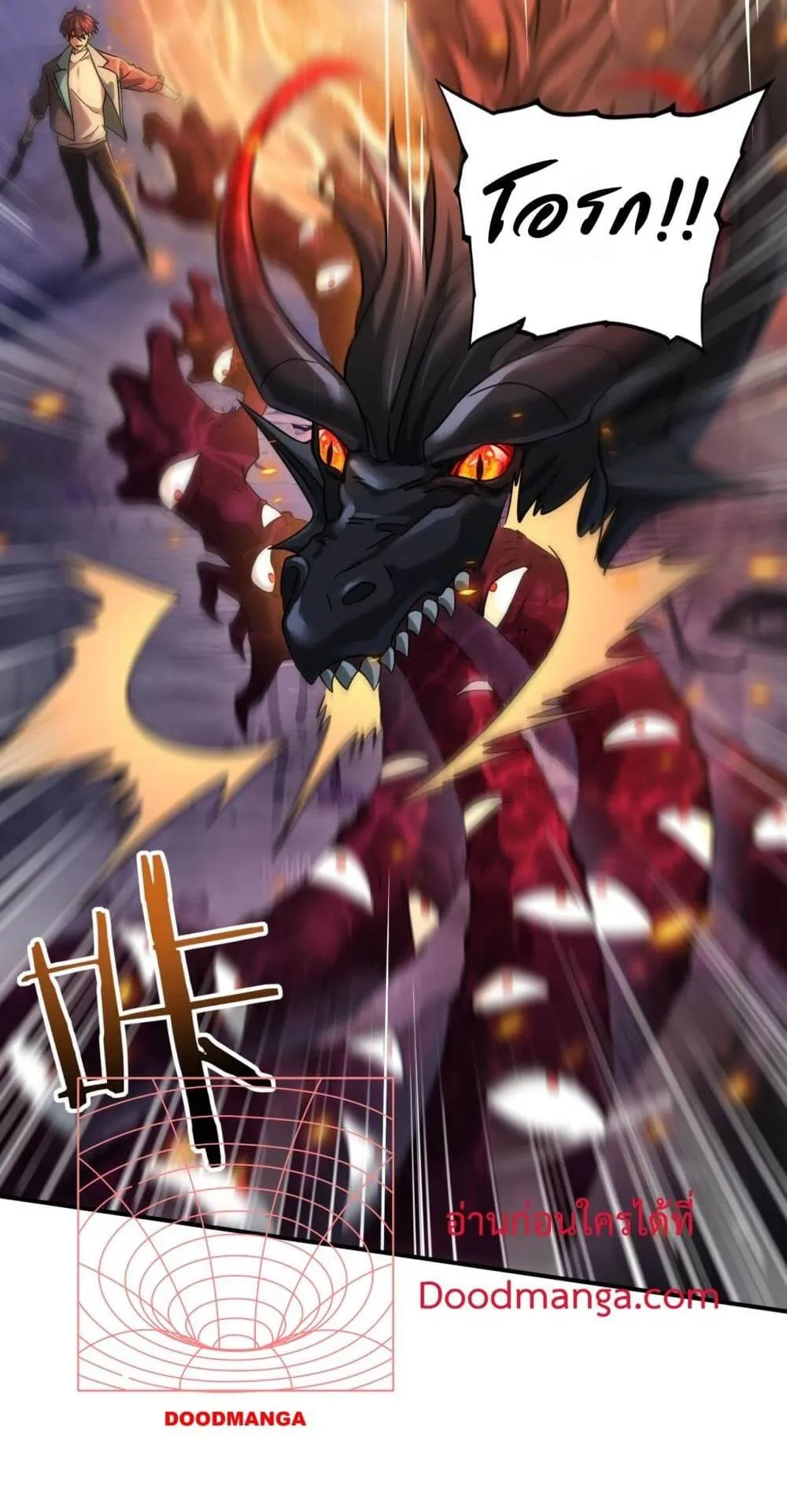 I am Drako Majstor ตอนที่ 8 หน้า 38