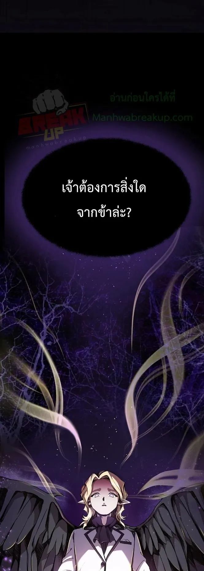 On My Way to Kill God ตอนที่ 3 หน้า 59