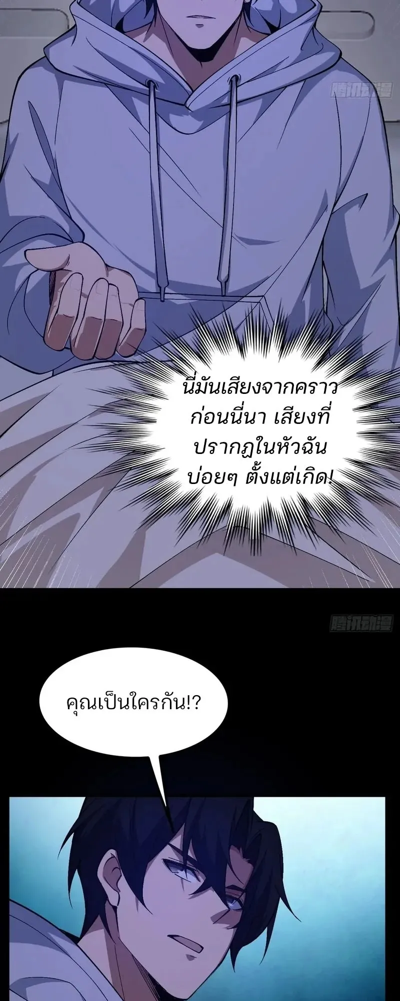 Day of Confinement ตอนที่ 13 หน้า 45