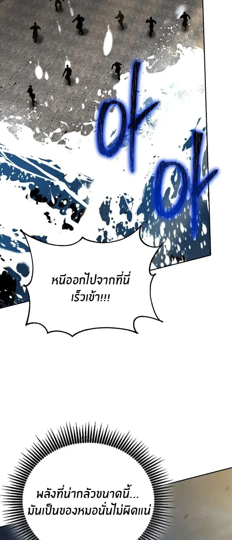Kidnapped Dragon ตอนที่ 31 หน้า 89