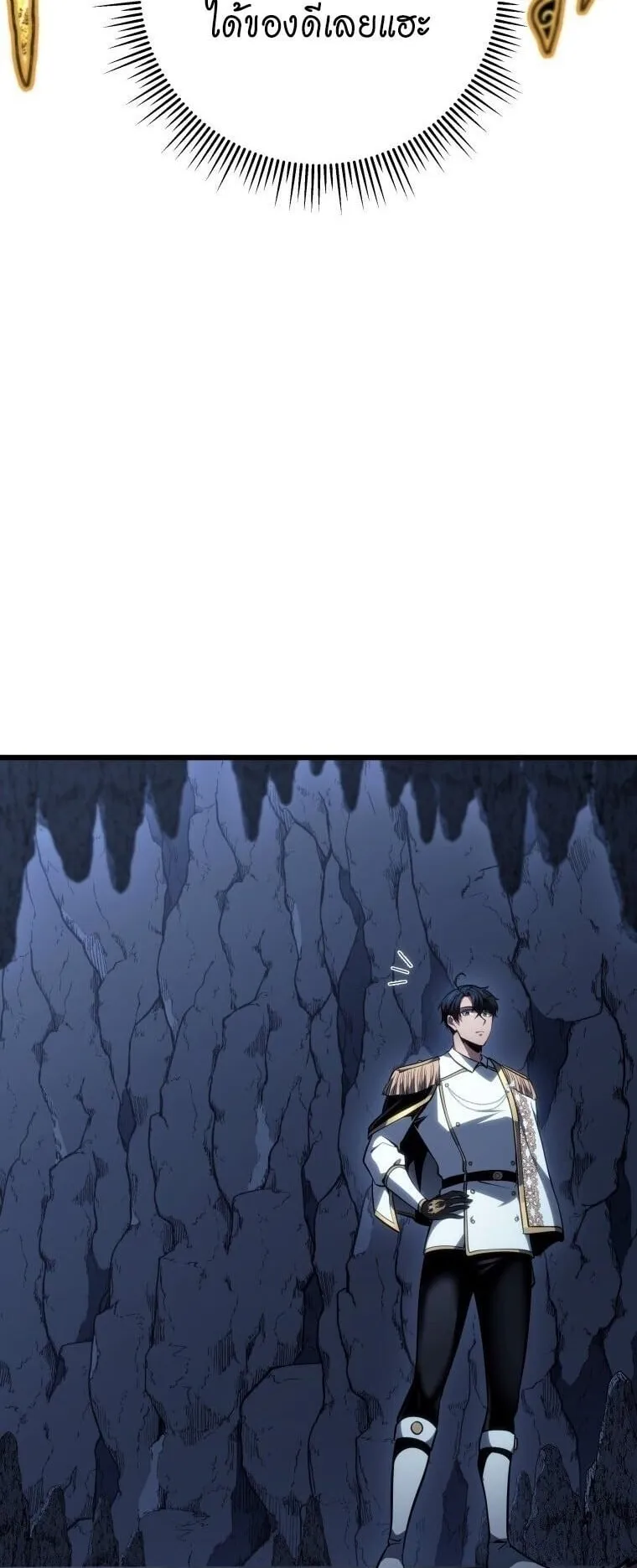 A Dragonslayer’s Peerless Regression ตอนที่ 74 หน้า 44