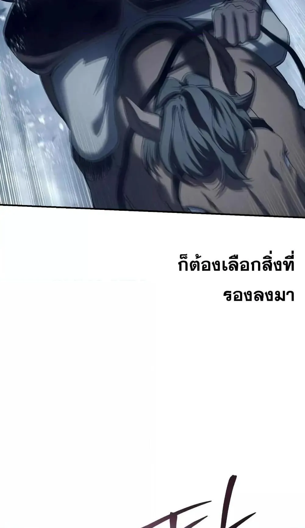 Star-Embracing Swordmaster ตอนที่ 73 หน้า 40