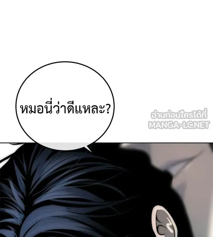Red Shirt ตอนที่ 37 หน้า 15