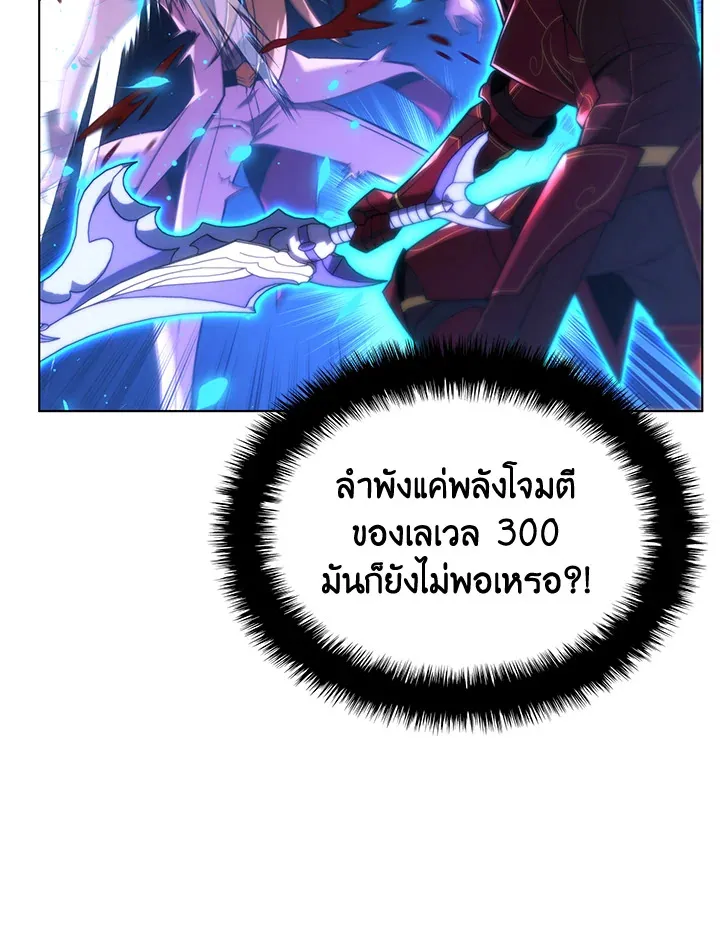 Overgeared ตอนที่ 157 หน้า 162