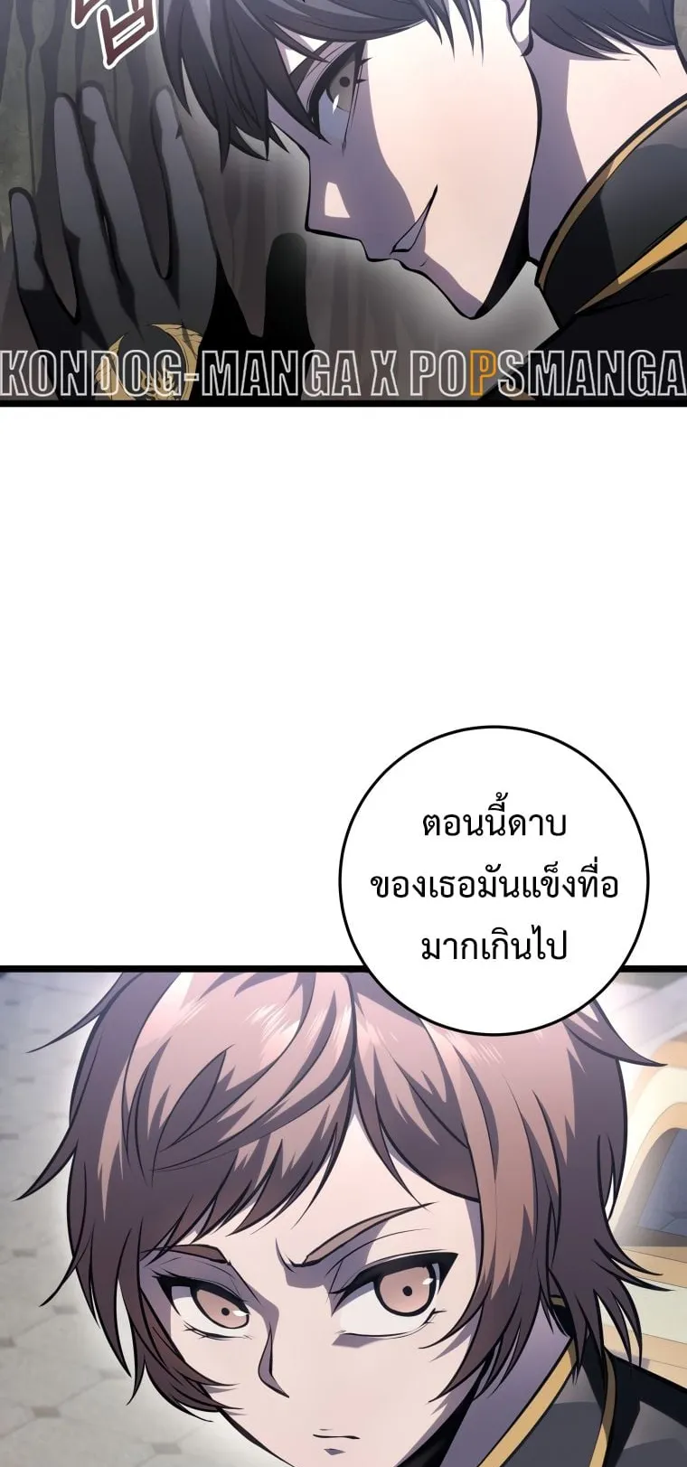 A Dragonslayer’s Peerless Regression ตอนที่ 8 หน้า 68